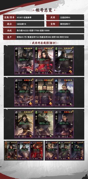 率土之滨出价就送 游飘11掩日熟虑16