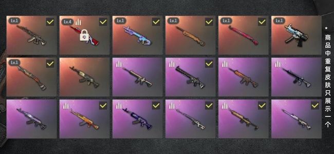 绝地求生（PUBG）生存等级614 名誉等级4 成长武器7 载具7 枪皮80 人物稀有物品多。