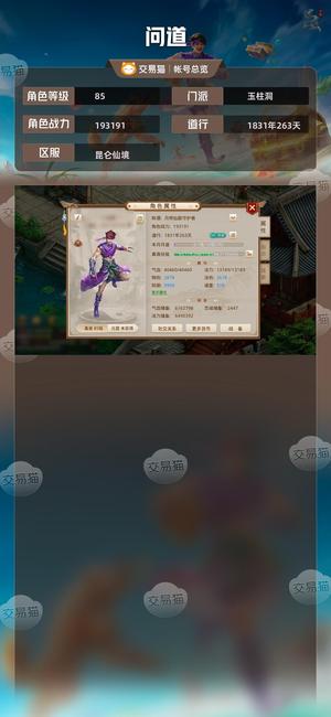 问道【85级玉柱洞】大米大米大米