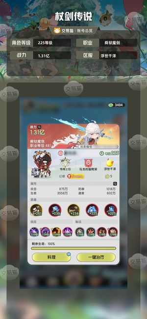 杖剑传说娴熟武器号