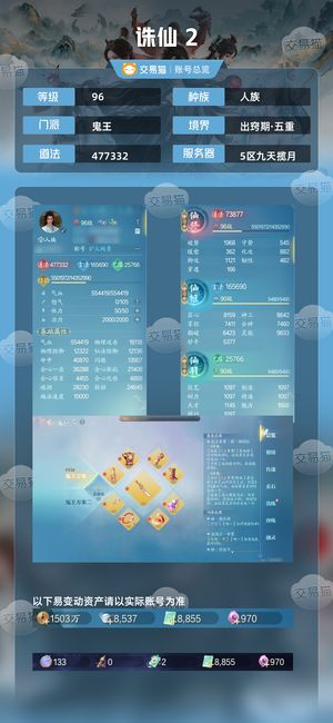 诛仙2【96级】账上还有970天元欧皇号永久卡
