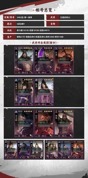 率土之滨UU奶茶波