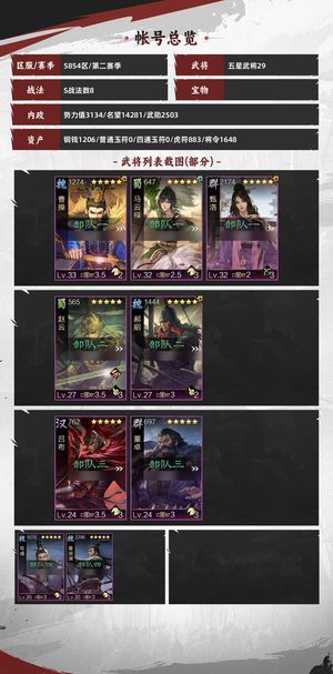 率土之滨自玩号有皇