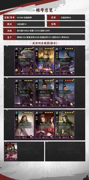 率土之滨鬼吕曹操郭嘉群貂蝉百战击势