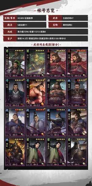 率土之滨便宜出试师号