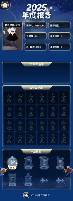 光遇有蝙蝠斗篷武士裤