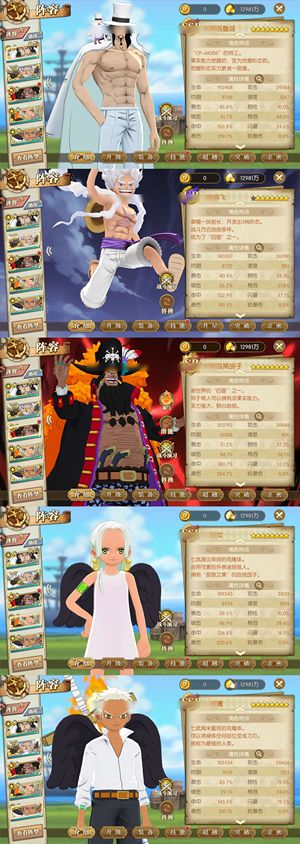 航海王：燃烧意志【150级】 资源多，千速国家队