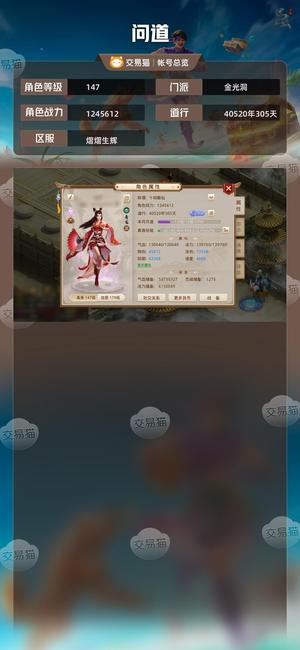 问道【147级金光洞】 高道改七相四五双变异爆法