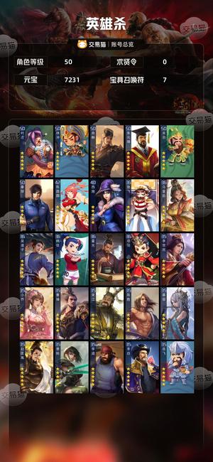 英雄杀v11商偷鸡浪四大金刚所见所得