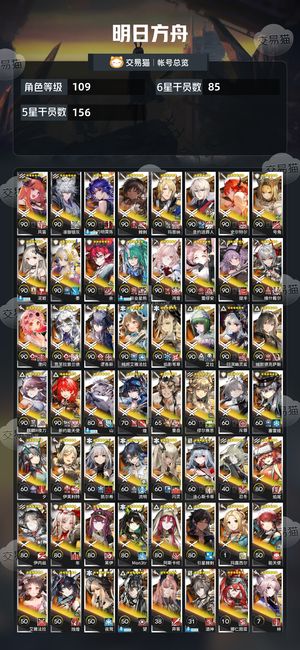 明日方舟【109级】 真限定缺as，限定缺四个，活绑