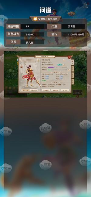 问道【89级云霄洞】 啥都有，上手就可以玩两套装备