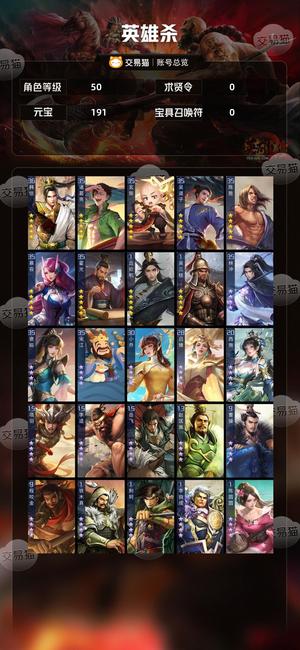 英雄杀诸葛精品号