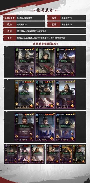 率土之滨新主五战斗号鸟刀魏智钱步战法全