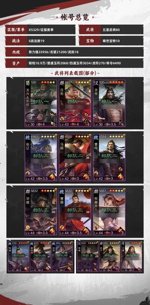 率土之滨试师鬼吕曹纯枭雄