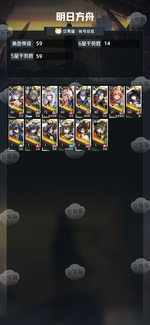 明日方舟【59级】 可改绑，多好看的皮肤