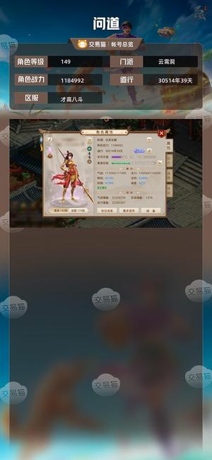 问道【149级云霄洞】 成品改7法金，双变异七速黑鬼