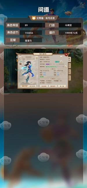 问道【89级斗阙宫】不玩了不玩了