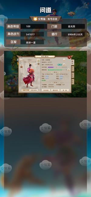 问道【109级金光洞】109 法火退游带所有