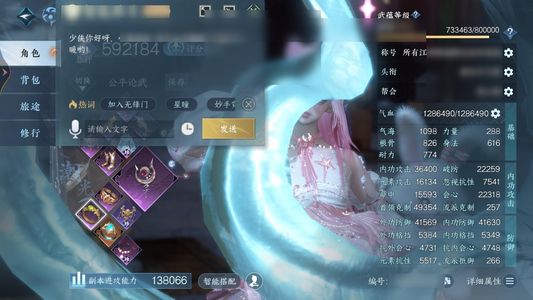 逆水寒手游【5已用天赏】 vivo渠道服，已用5天赏