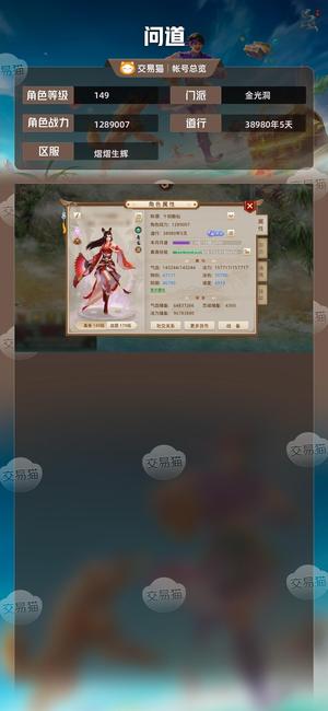 问道【149级金光洞】 两变异高速法火 时装多多