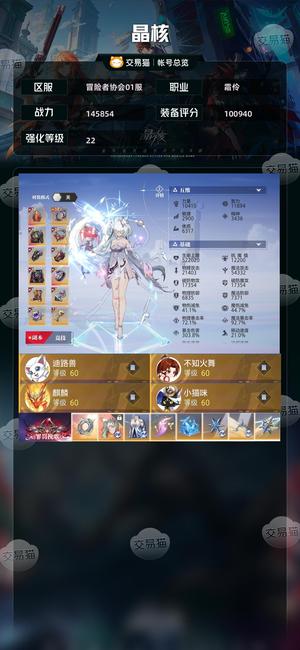 晶核【霜伶战力145854】4万1金珀载具滑板百天会员