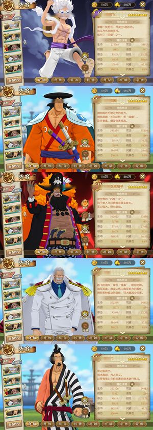 航海王：燃烧意志【150级】 无双家园 四套共振 没时间玩了