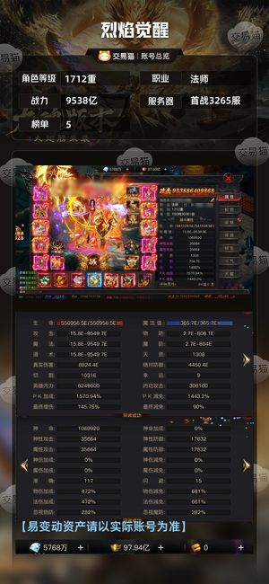 烈焰觉醒万亿法师，高真伤羊刀，极品养老