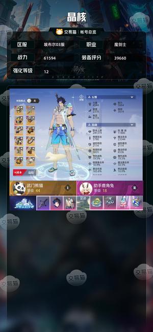 晶核【战力61594】 战力7.5可扫荡单人无压力