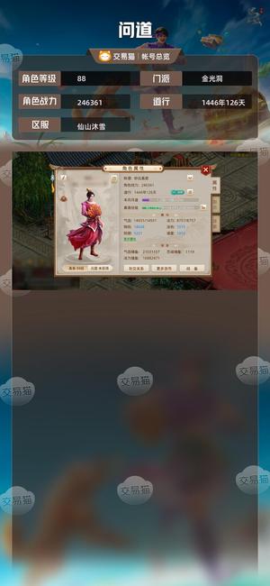 问道【88级金光洞】 力火平民玩家