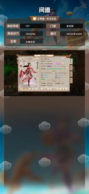 问道【147级金光洞】改7爆力睡火4.5万道