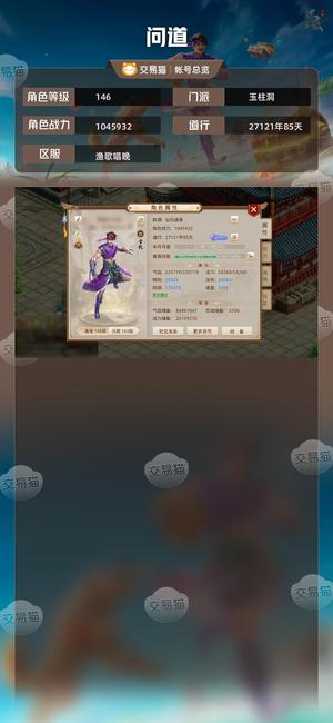 问道【146级玉柱洞】 老虎防御榜第八体木一万多金元宝