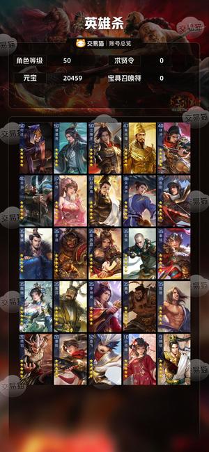 英雄杀偷浪兰，4星虞姬3万元宝