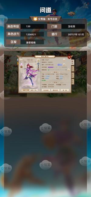 问道【139级玉柱洞】 特别别别特别懒