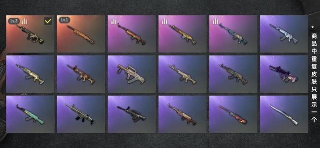 绝地求生（PUBG）生存等级1 名誉等级2 成长武器2 载具1 枪皮49 女团吉赛尔巴黎世家双成长