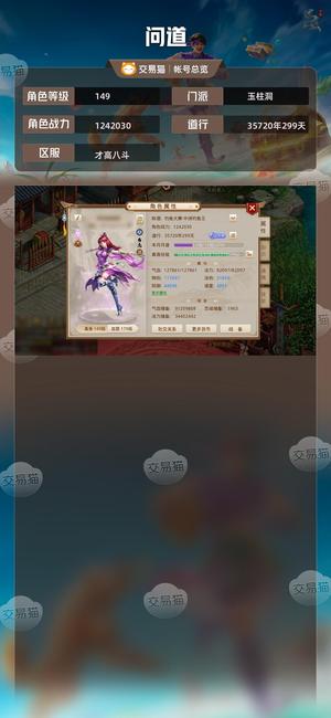 问道【149级玉柱洞】 124战力高速力木