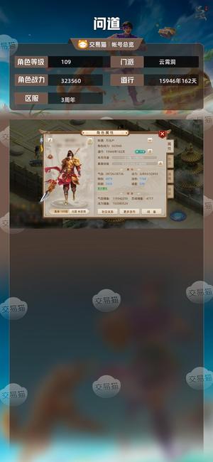 问道【109级云霄洞】109法金，1万5千多年道