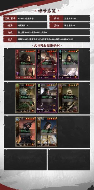 率土之滨试师满红乐进吕蒙多蓝极5w风尚