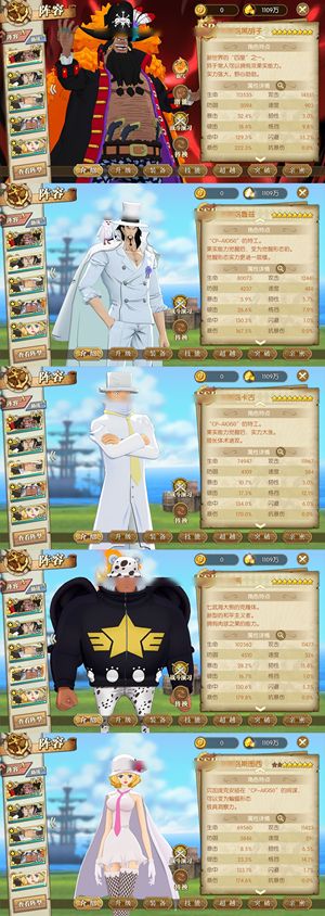 航海王：燃烧意志【129级】 上了可小砍