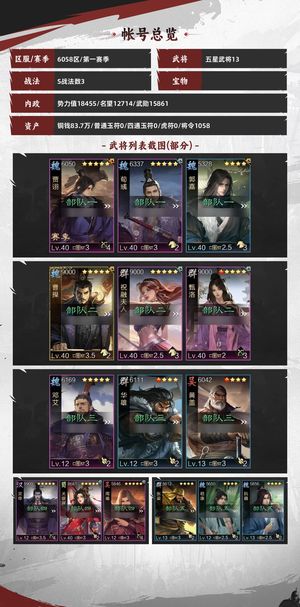 率土之滨s1曹操关妹祝融甄洛在征服盟