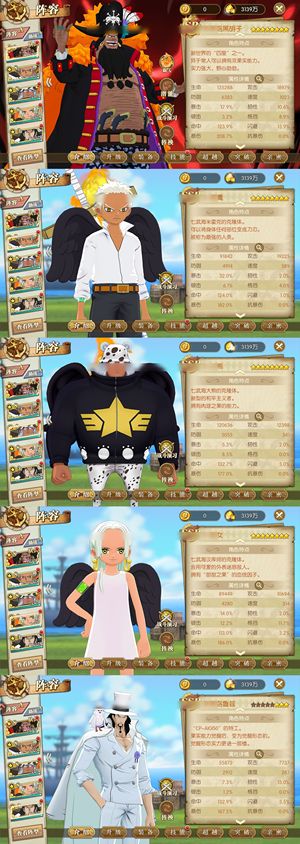 航海王：燃烧意志【129级】 千速8黑8鹰8熊8蛇会长自选箱