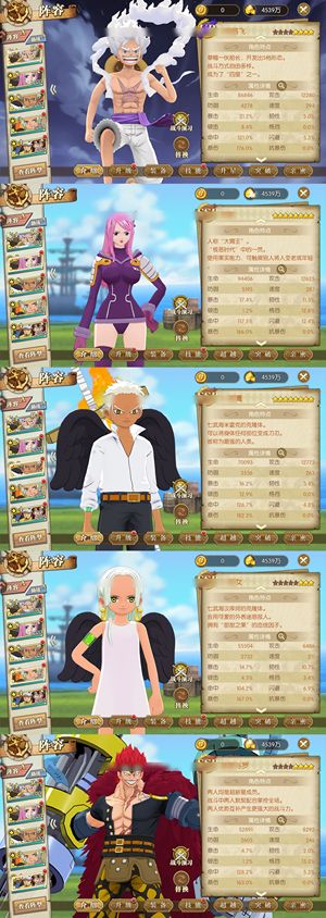 航海王：燃烧意志【122级】 邦尼八星uR全有