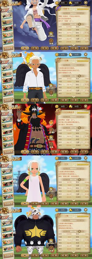 航海王：燃烧意志【150级】 1400速sp黑胡子6级破杀阵