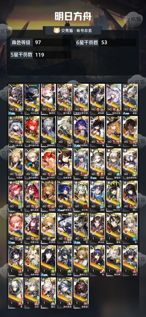 明日方舟【97级】 活绑多限定玩累了出