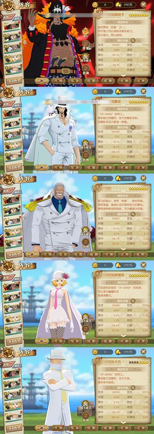 航海王：燃烧意志【129级】 sp黑三cpo觉卡普资源多没打