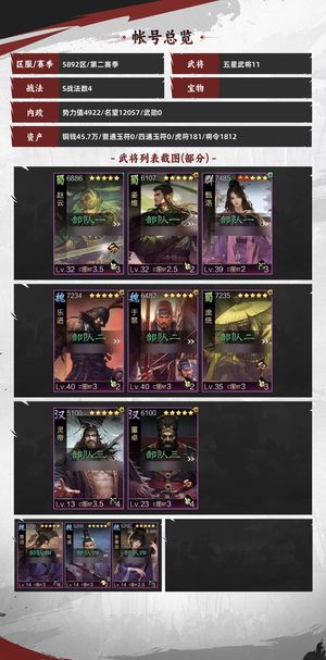 率土之滨乐进，sp赵云