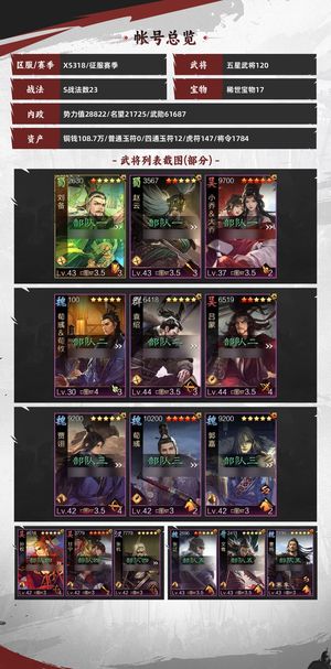 率土之滨满红超多弃坑号