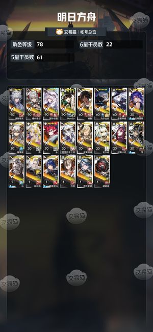 明日方舟【78级】 维什戴尔ew银灰初雪望高练活绑