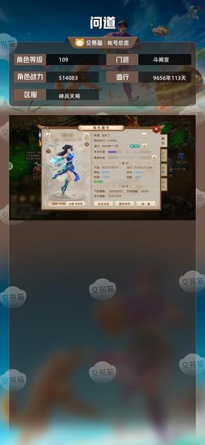 问道【109级斗阙宫】改七武器和改七头年会员年高拖管