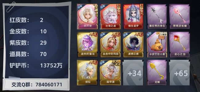 超自然行动组2红皮 10金皮 29紫皮 70道具 30动作 17饰品