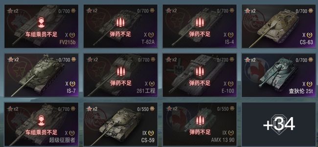 坦克世界X坦克9 金币坦克13 坦克45 债券21100 金币3796 银币14675919